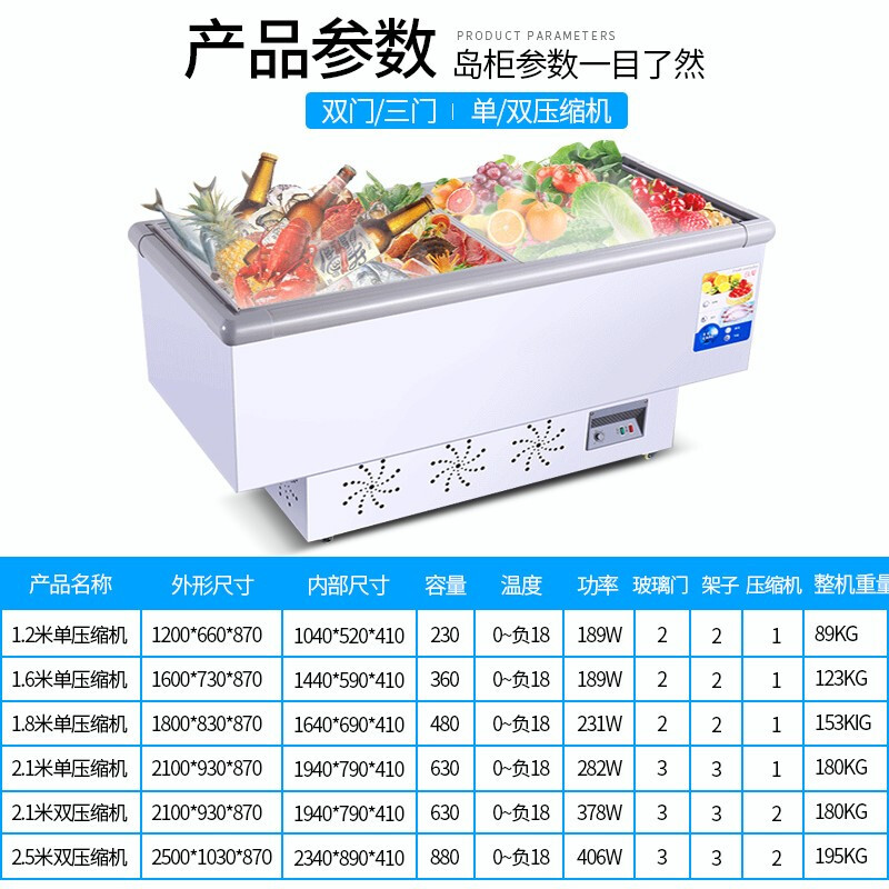 lecon/乐创 平岛柜卧式冰柜点菜柜展示柜冷藏商用保鲜柜雪糕肉类速冻冷冻柜烧烤配菜柜海鲜柜 2.1双压缩机 全冷冻