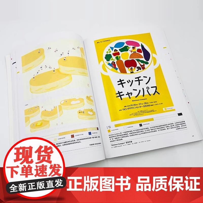 [正版]色彩力 日本配色设计解析书 [日]樱井辉子 著 胡茵梦等 译 各种设计主题的配色方案 设计师参考书籍 电子工业出高清大图