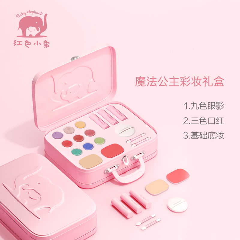 红色小象儿童化妆品套装安全滋润口红化妆盒彩妆女孩旗舰店正品