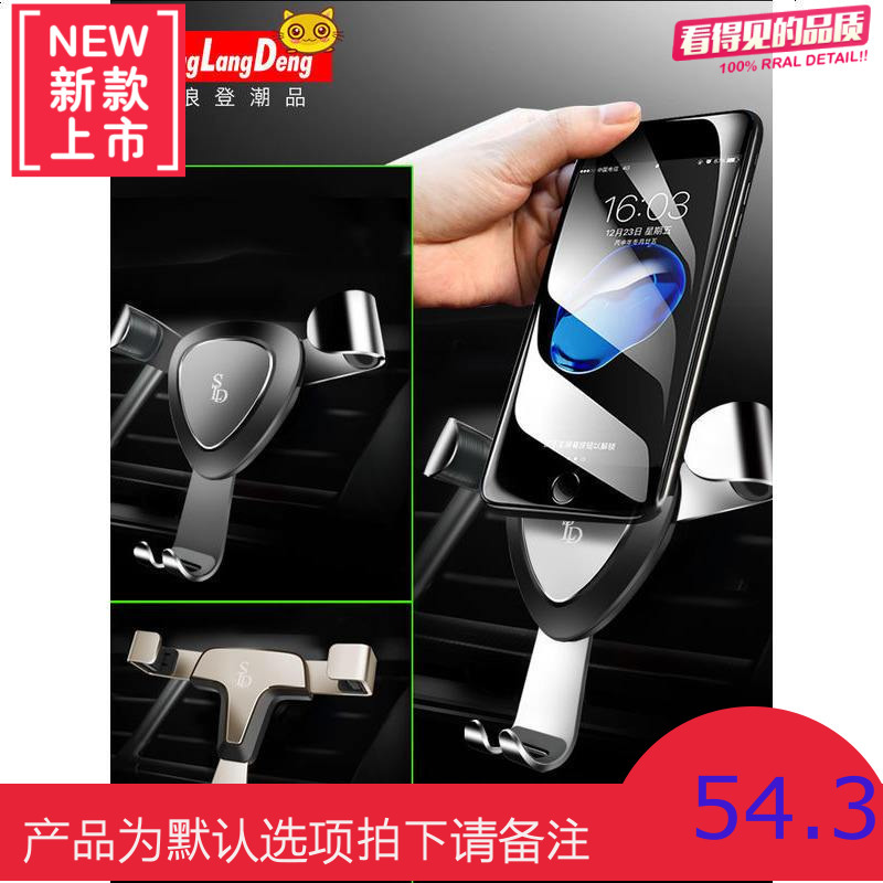 车载手机架汽车手机支架通用多功能款车内出风口重力支撑导航架