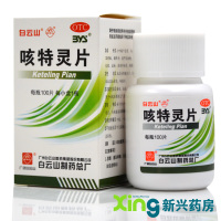 一力 咳特灵片 100片 镇咳 祛痰 平喘 消炎 咳喘 支气管炎 咳嗽