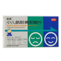 香雪 小儿氨酚黄那敏片 8片 适用于缓解儿童普通感冒及流行性感冒引起的发热头痛 四肢酸痛 打喷嚏 流鼻涕 鼻塞咽痛