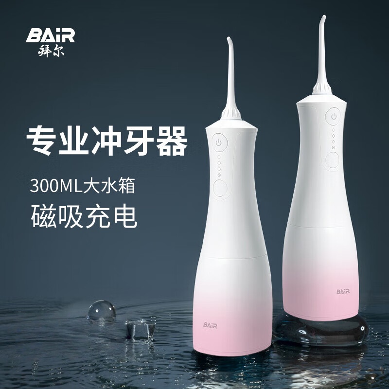 拜尔电动冲牙器家用便携手持式清洁口腔洗牙器士女水牙线洁牙器清洁正畸M401蜜桃粉