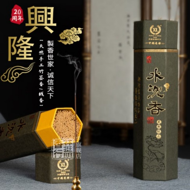 林挺明沉香线香不规则形21-49㎡国货香薰家用室内净化空气持久留香高清大图