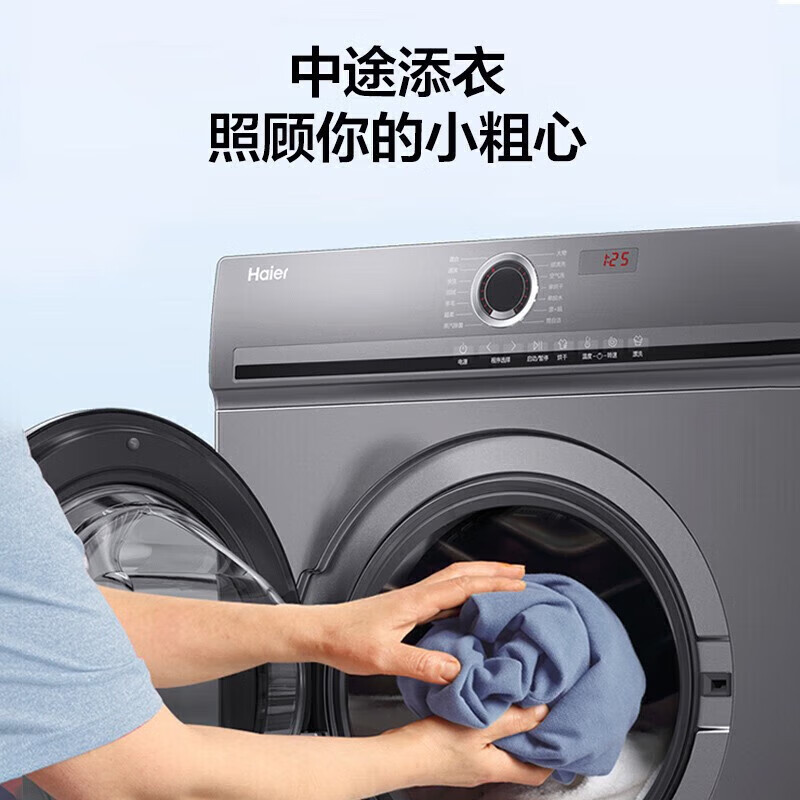 海尔(Haier)滚筒洗衣机10公斤大容量全自动变频 残双喷淋防留 健康除菌螨洗衣机 筒自洁 XQG100-B29