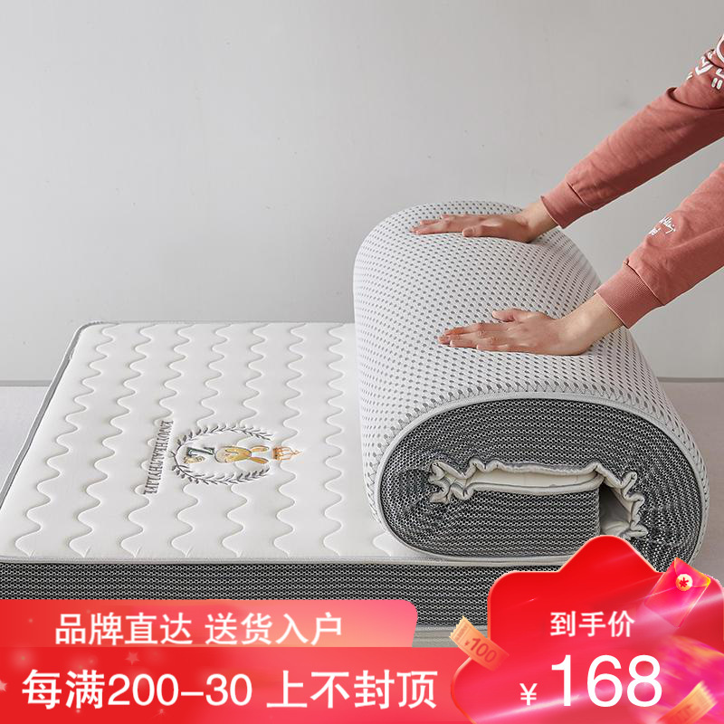 海马喜赢门学生床垫天然乳胶榻榻米垫子上下铺床垫儿童宿舍舒适护脊床垫软款可定制