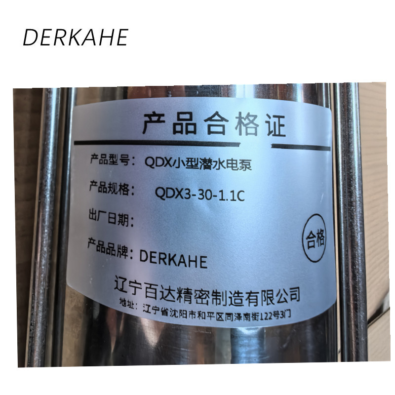 DERKAHE QDX小型潜水电泵 QDX3-30-1.1C 台高清大图