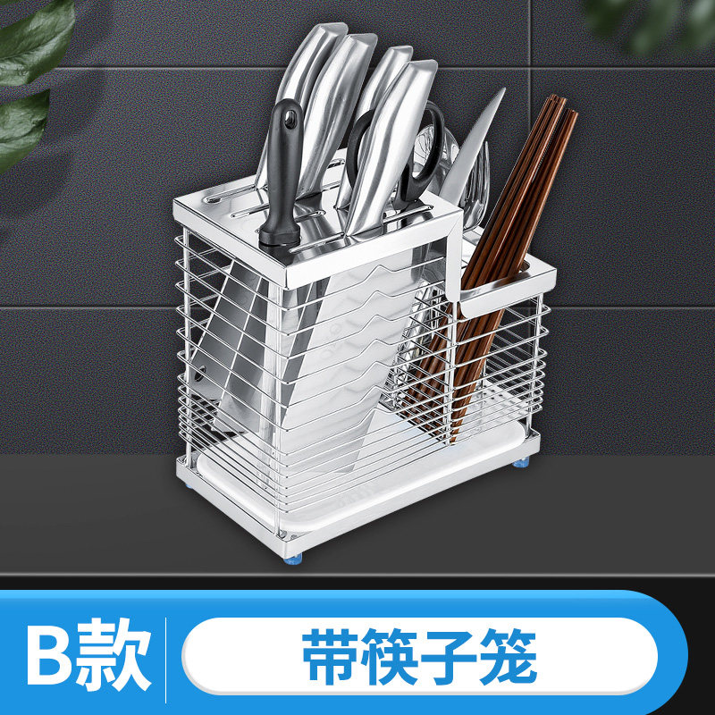 不锈钢厨房挂钩筷子笼筷子收纳盒沥水置物架防霉家用五金件筷子架收纳层架三维工匠 台置刀架（B款）带筷子笼