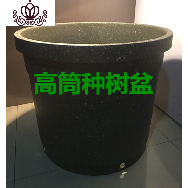 封后 Fenghou 园艺用品封后加高加厚耐用筒盆种树塑料花盆加大号景观树盆庭加高加厚高筒有孔种树盆