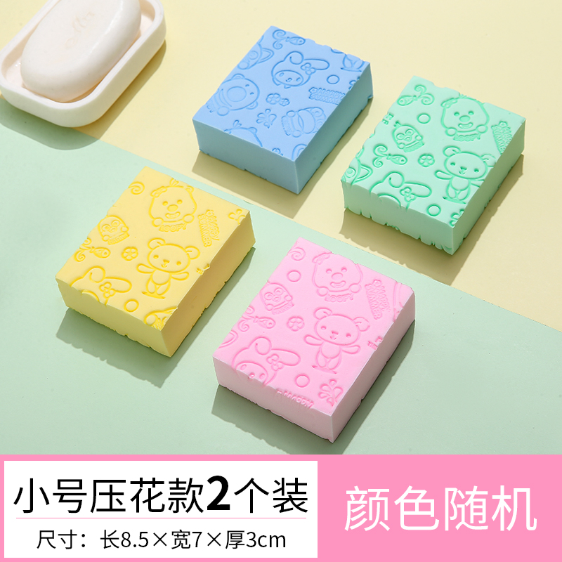 儿童搓澡神器搓泥海绵成人男女沐浴球浴花搓灰洗澡免搓澡巾沐浴擦 小号儿童压花浴擦(随机色)2个