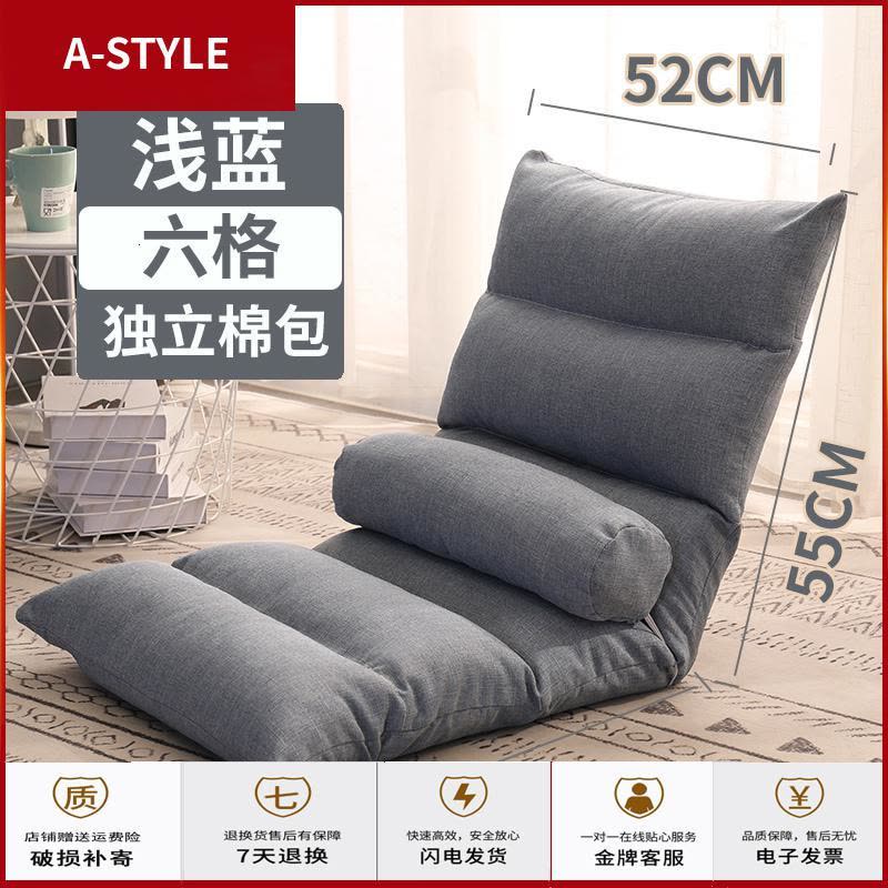 苏宁放心购懒人沙发榻榻米折叠单人飘窗坐垫日式地板小沙发宿舍床上椅子靠背A-STYLE家具图片