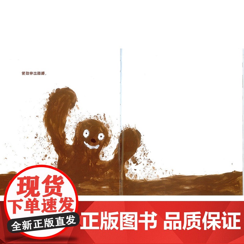 小泥人硬壳精装图画书手工与趣味一体蒲蒲兰绘本独具匠心地用泥巴来作画让人领略不同的艺术感受2岁3岁4岁5岁儿童亲子共读正版高清大图