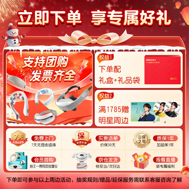 skg颈椎按摩器H5-2豪华 王一博同款红光聚灸热敷披肩 肩颈腰部颈部按摩仪生日圣诞节礼物送父母男女友_