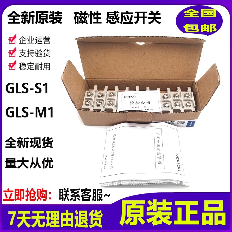 安全门磁感应开关GLS-1L高清大图