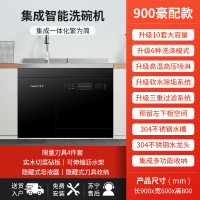 GUJIA顾家SC001 集成水槽一体洗碗机 家用 多功能 超声波果蔬洗刷碗机