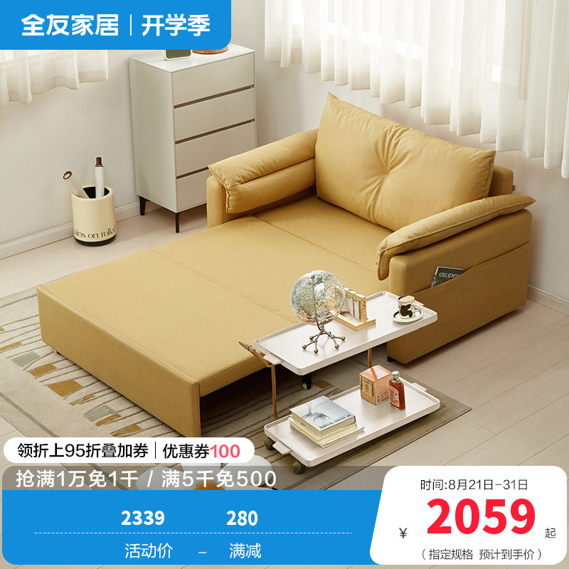 全友家居沙发床现代简约折叠伸缩沙发床两用小户型客厅书房家具沙发床