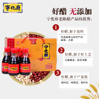 宁化府老陈醋小四味醋礼盒醋160ml*4粮食酿造中华老字号