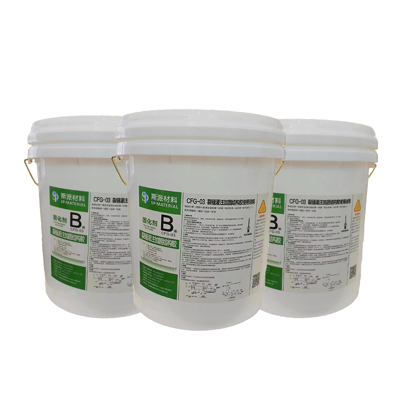 斯派材料-裂缝灌注加固结构胶双组分30KG/组高清大图