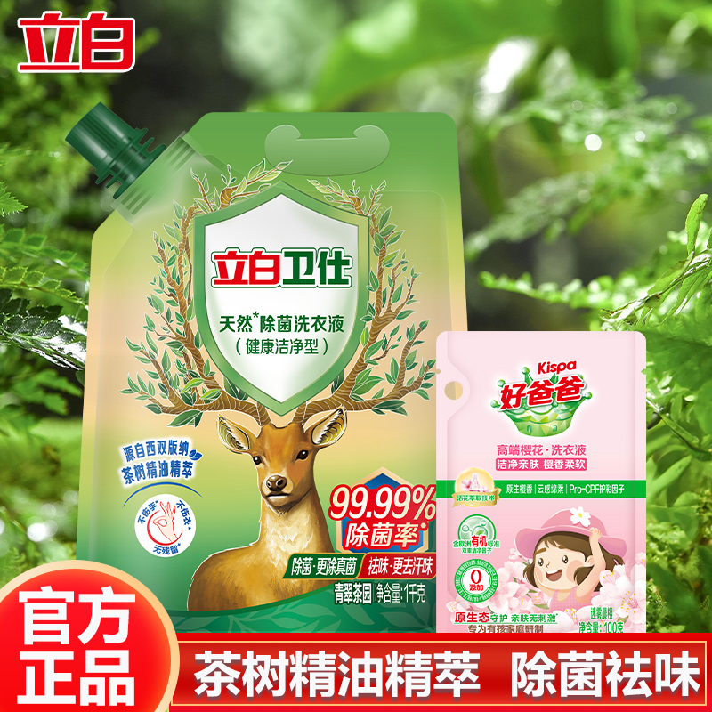 立白洗衣液套装1.1kg深层洁净wsqc1kgd-yh1高清大图