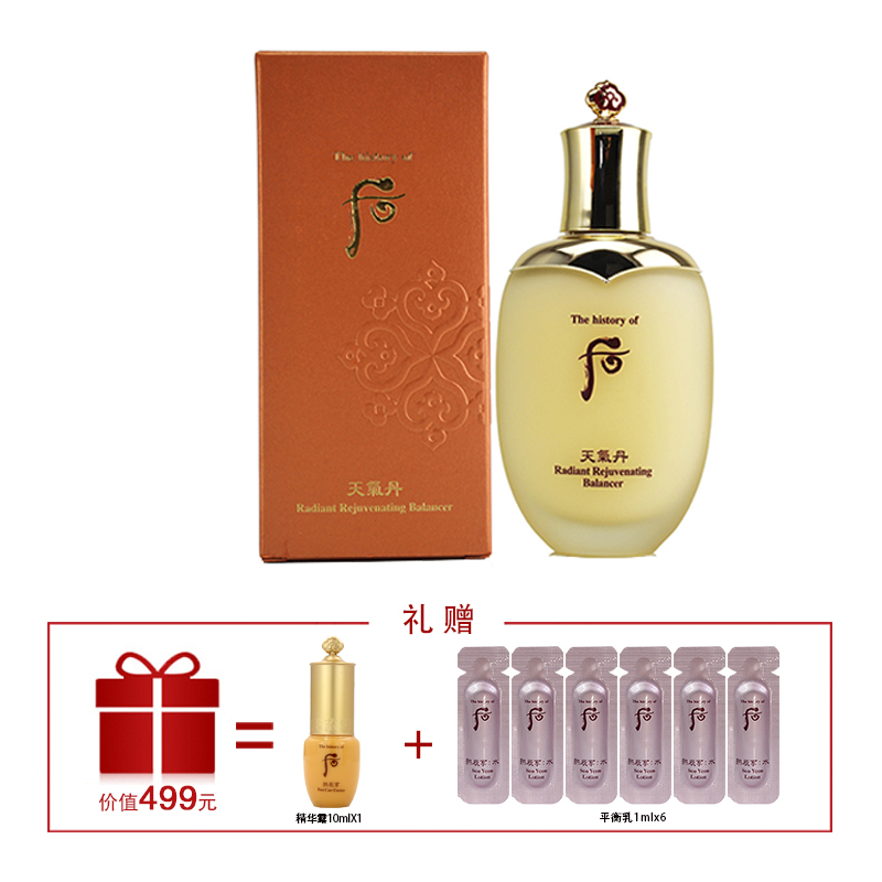 Whoo后 天气丹花献光彩紧颜滋养液150ml