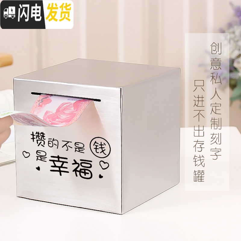 三维工匠网红只进不出存钱罐不锈钢家用储蓄罐儿童不可取大容量防摔大人用 大号(态度细节)只进不出高清大图