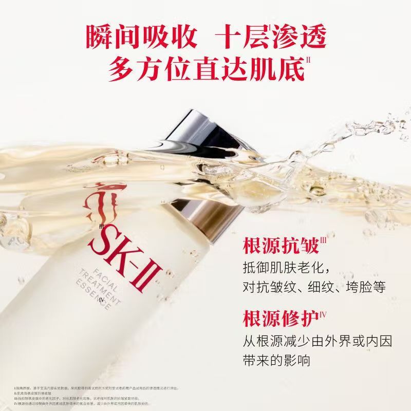 SK-II神仙水230ML 护肤精华露高清大图