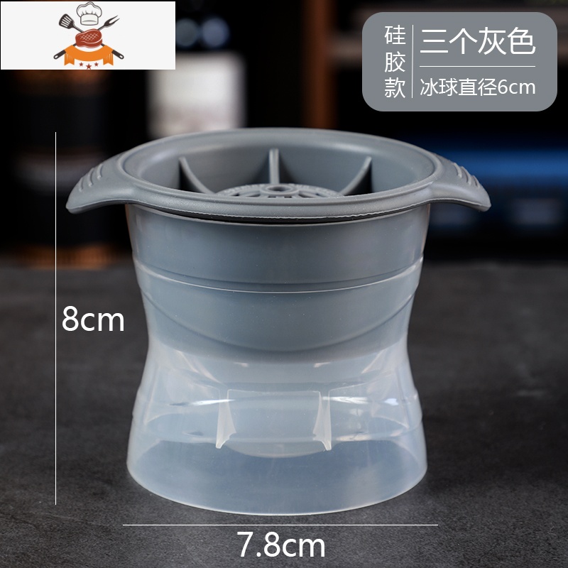3只威士忌冰球模具透明无气泡大冰块制作器家用冰格冰盒制冰器 敬平 灰色【3只装】