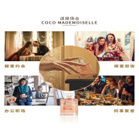 法国香奈儿Chanel coco可可小姐浓香水EDP 50ml 清新且感性 萦绕之魂般奏韬韬印表