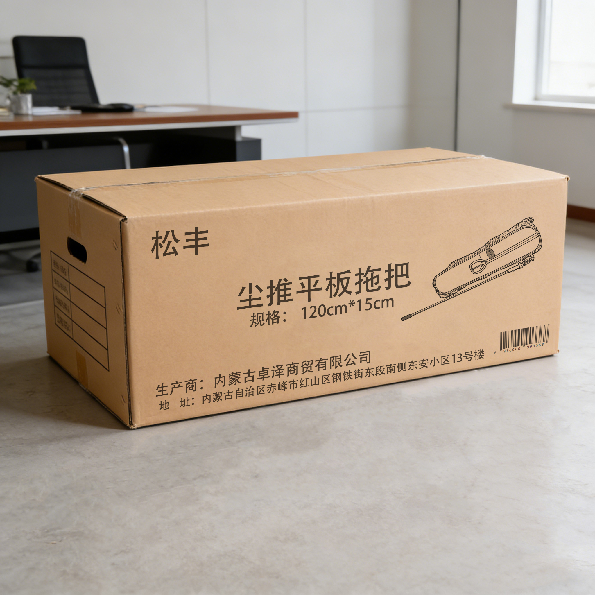 松丰 尘推平板拖把 120cm*15cm 把高清大图