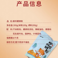 幸运小熊螺蛳粉柳州正宗螺丝粉广西特产螺狮粉方便粉丝300g