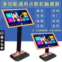 音王/视易 玫瑰金 19英寸家庭点歌机台式架 适用KTV点歌台触摸屏