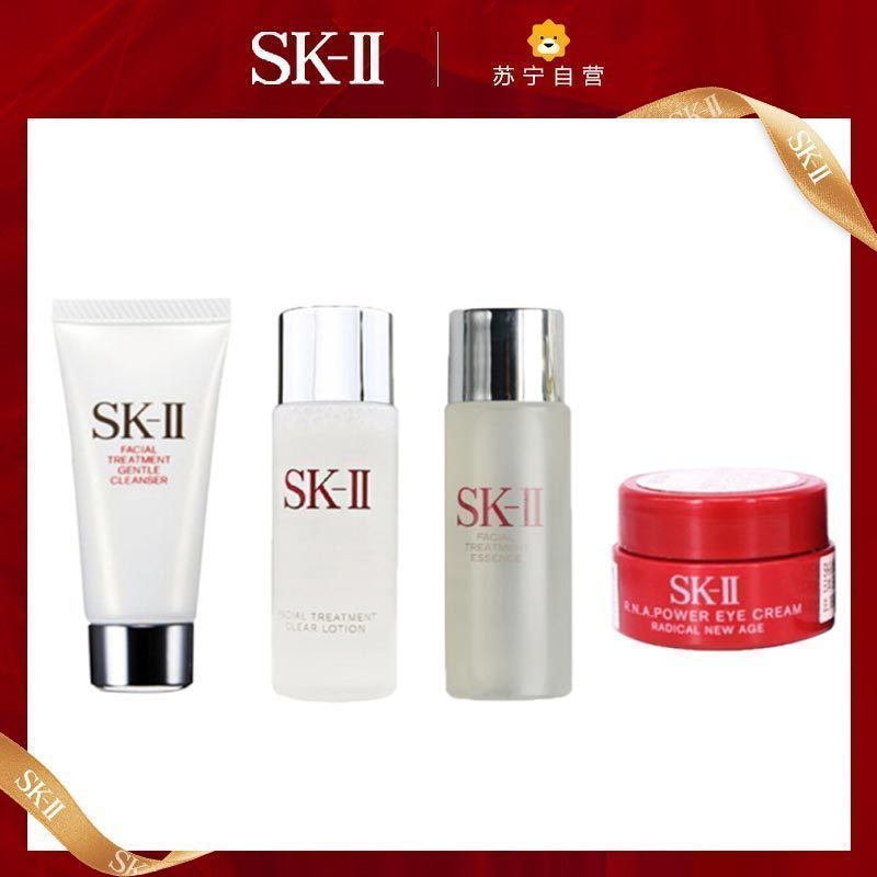 SKII/SK-II/SK2体验套装中样小样旅行装护肤套盒skll旅行四件套