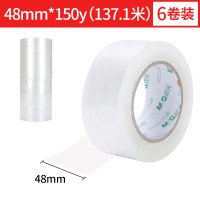 晨光(M&G)普惠普透封箱胶带48mm*150y AJD95785 6卷/筒 1筒装