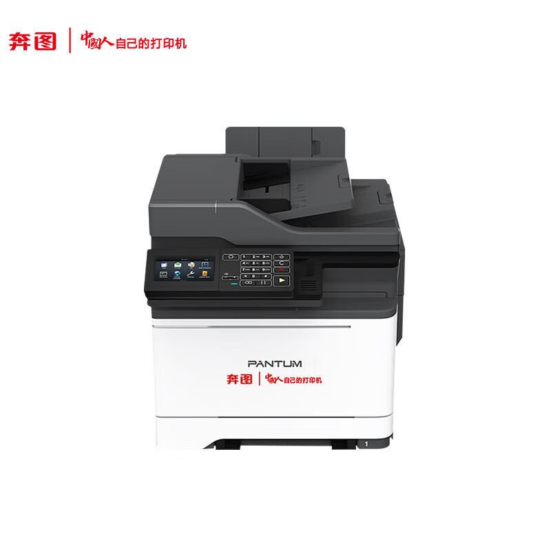 奔图PANTUM CM7115DN A4彩色激光多功能一体机 商用保密安全打印机适配国产操作系统
