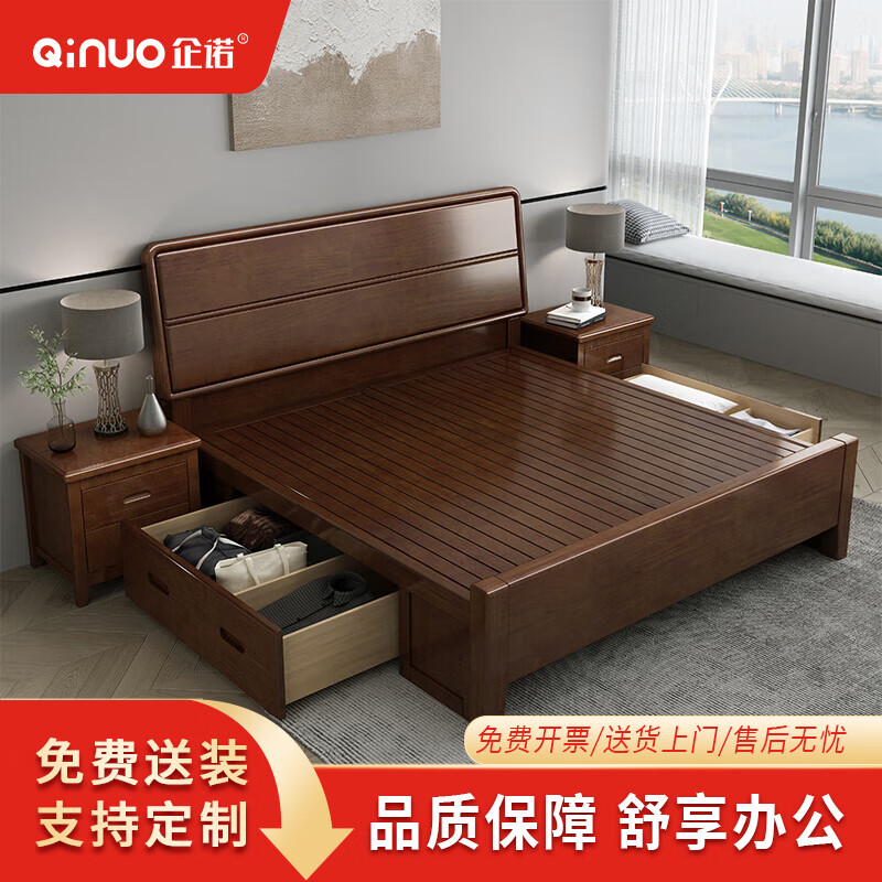 企诺卧室木床双抽高箱新胡桃色QNBA4TZF8119-12HT
