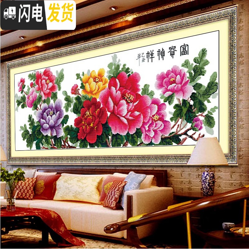 三维工匠蒙娜丽莎SZX花开富贵牡丹花十字绣线绣新款客厅2019挂画刺绣小件 [棉线-3股线]一品天香95*35厘米高清大图
