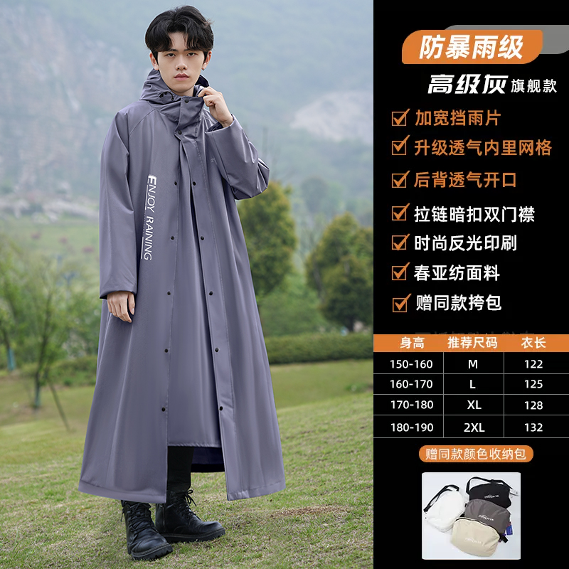 正雨高品质防暴雨雨衣全新时尚设计雨衣舒适透气户外运动雨衣9063 高级灰 L