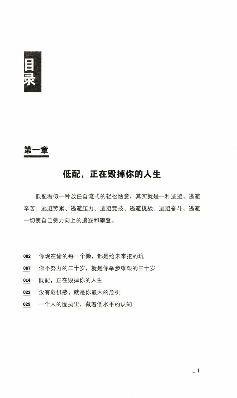 [醉染正版]富书新作:好好生活新时代生活认知升级指南生活励志心灵修养书籍人生十二法则格局极简生活课允许自己虚度时光只想和高清大图