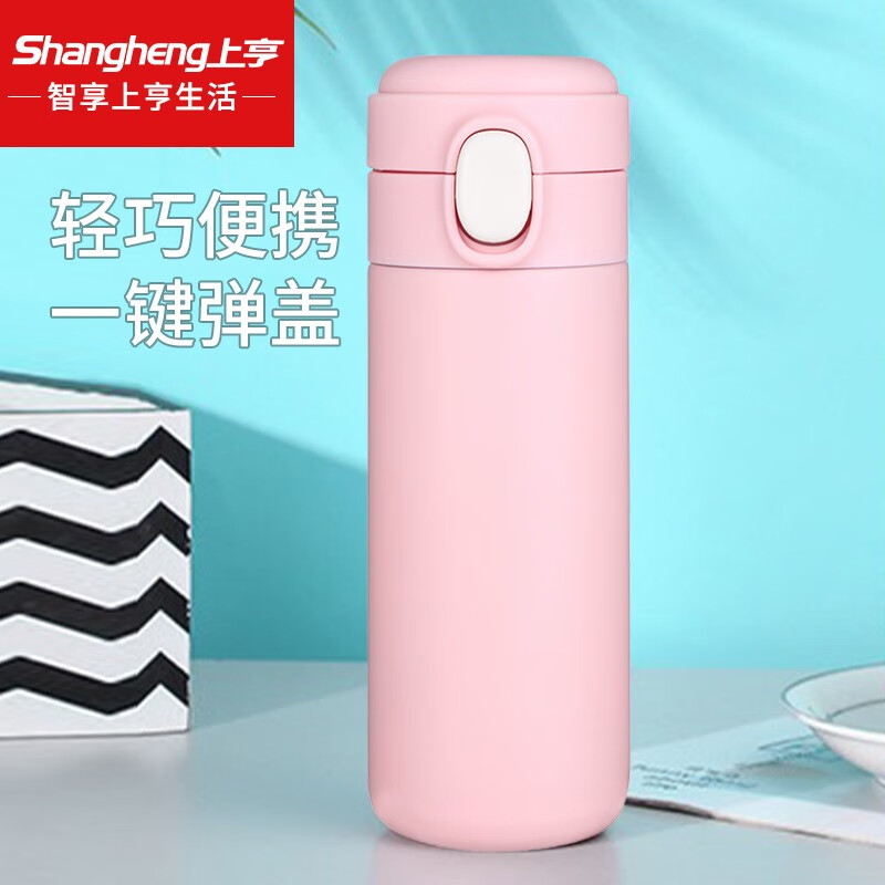上亨(shangheng) 保温杯男女款成年人学生大容量便捷带盖喝水杯子304不锈钢豌豆杯 简约美【350ML樱花粉】