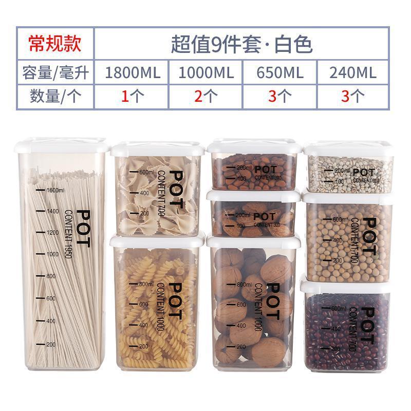 家柏饰(CORATED)厨房密封罐食品级塑料罐子五谷杂粮干果收纳盒冰箱粮食防潮储物瓶高清大图
