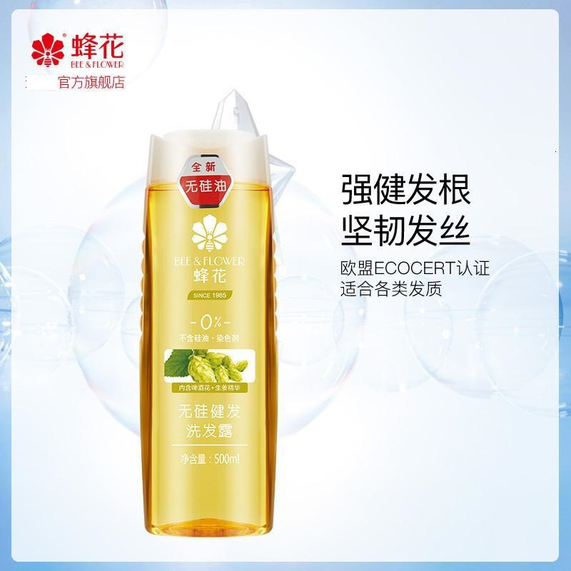 蜂花洗发水无硅油啤酒花生姜洗发露膏生姜健发男女士去油蓬松柔顺500ml