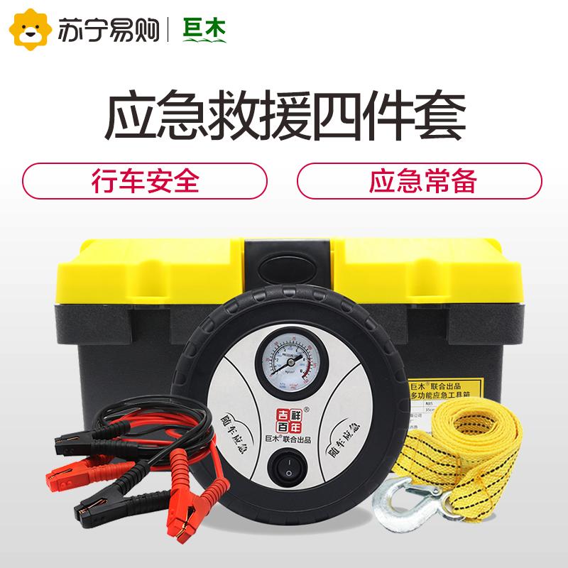 巨木 汽车应急救援工具箱套装车载充气泵、三角警示架、电瓶搭火线行车安全救援套装救援组套JM-580