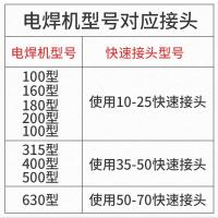 电焊机快速接头快插公母结头对接组装全套焊把线快接铜焊机配件 10-25一套（插头+插座）（红色）