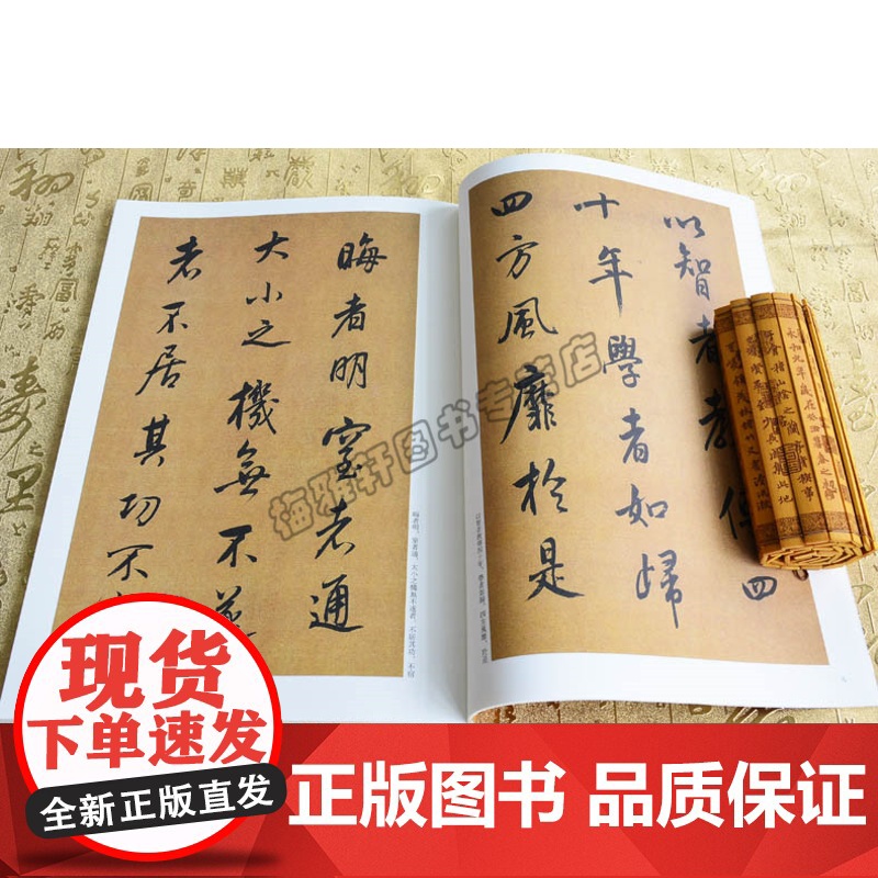 董其昌.历代名家书法经典(共5册) 中国书法全集草行书碑字帖拓片教程技法精选经典碑帖碑拓临摹临习楷隶篆 中国书店出版社高清大图