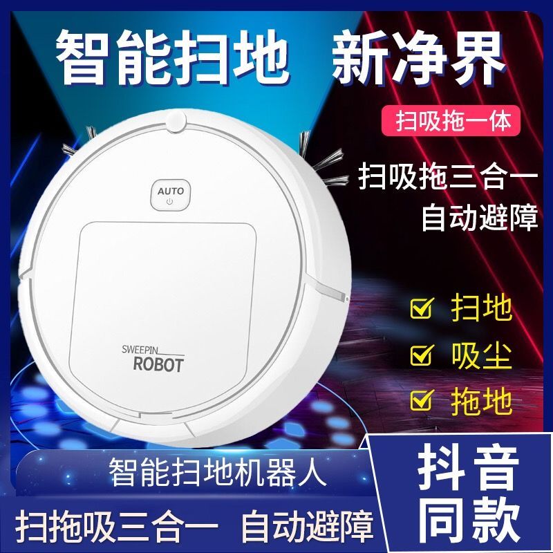 全自动充电扫地机器人家用智能静音拖地擦地机扫吸拖三合一吸尘器 ../静音大功率/..[仅配件]