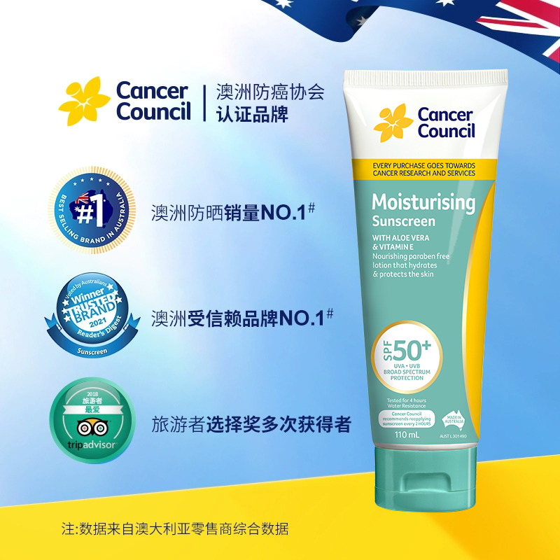 澳洲防晒澳美皙Cancer Council芦荟保湿面部防晒霜全身清爽隔离防晒乳110ml高清大图