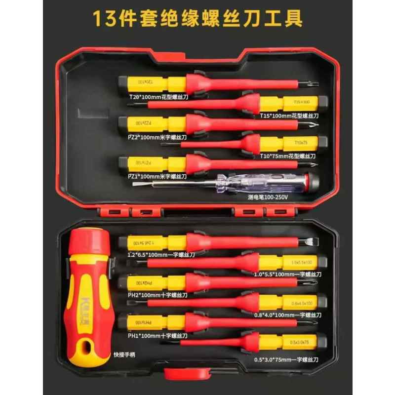 喜来邦(XILAIBANG) 20件系列VDE绝缘套筒组套图片