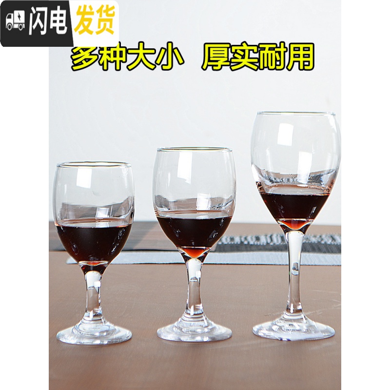 三维工匠红酒杯套装高脚杯6只装玻璃家用二两白酒杯洋葡萄酒杯大小号 欧式 310六只(六两多)高清大图