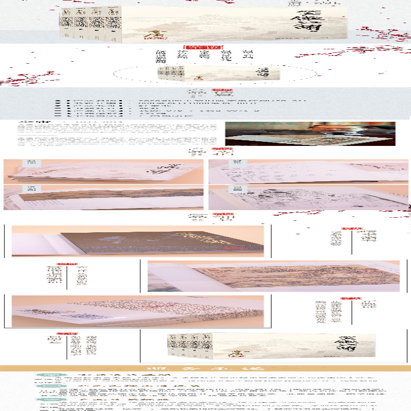 【M】笑傲江湖(1-4)-9787546200712