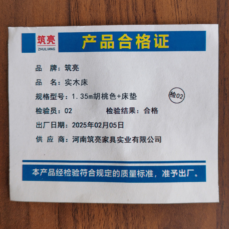 筑亮 实木床 1.35m胡桃色+床垫 套高清大图